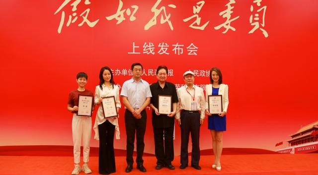 在之后的环节中,瞿弦和,李杨薇,江一燕,宋玺被聘为"假如我是委员"形象