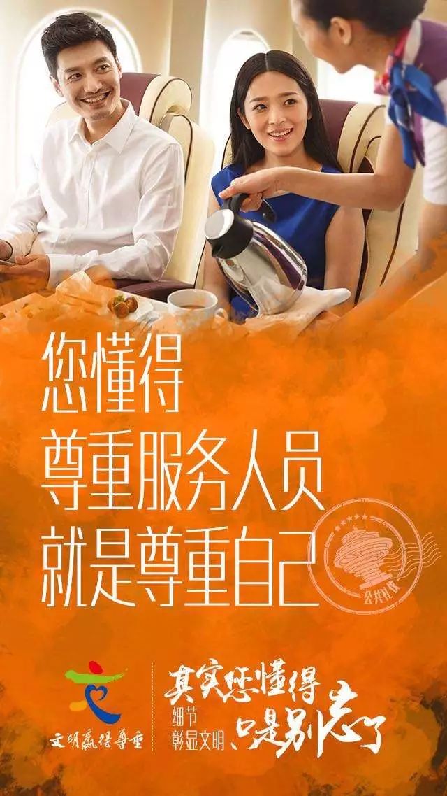 您懂得,尊重服务人员就是尊重自己