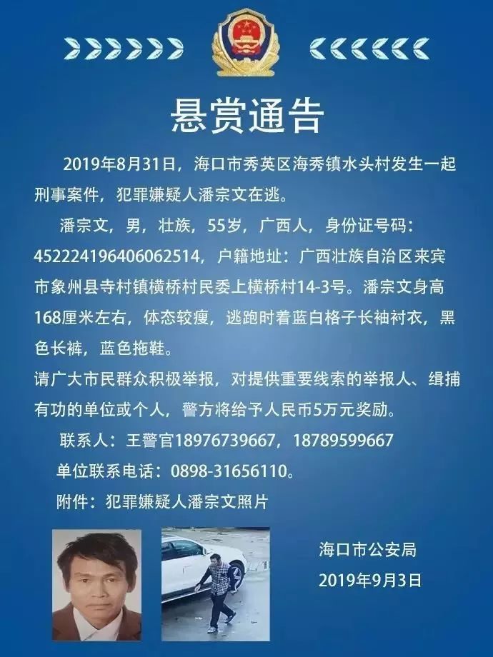 酒后他杀了住在隔壁的老乡