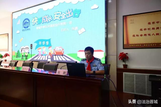 "张鹏支队长变身"交通安全老师"_晋城