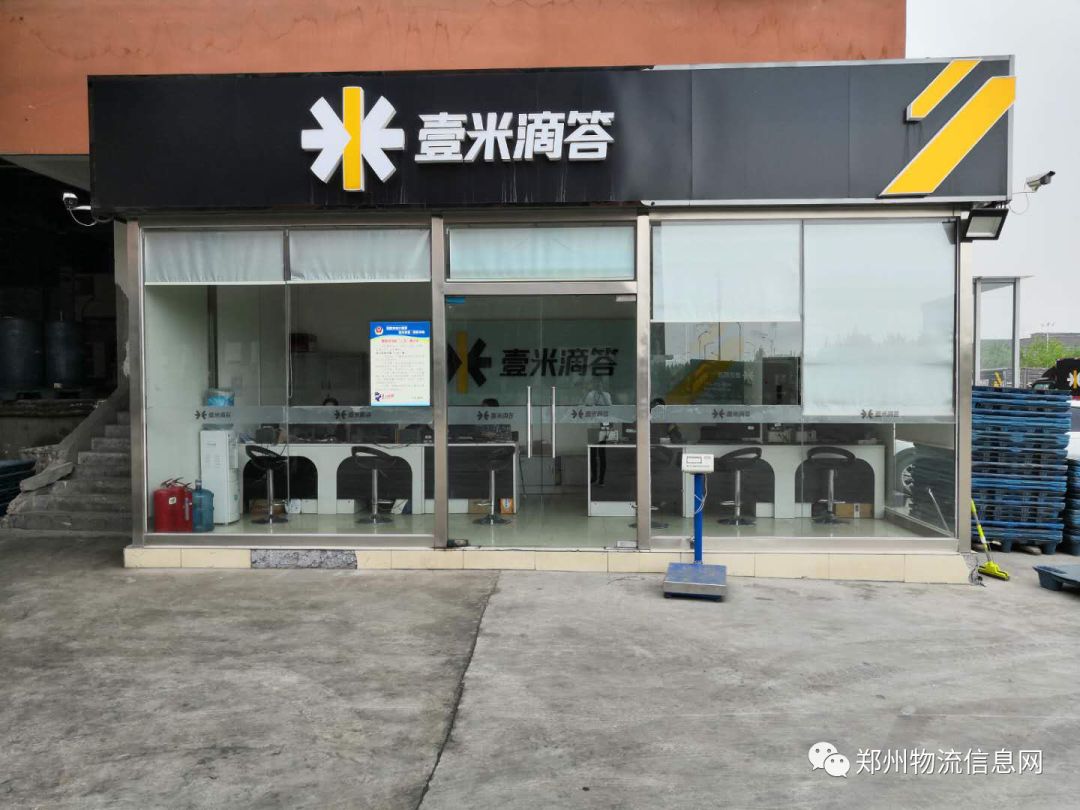 入行物流业就选壹米滴答