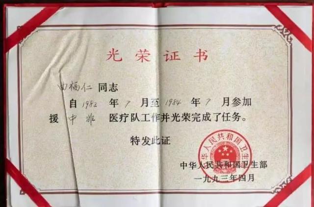 省委书记为他戴纪念章89岁老军医用一生践行医者仁心