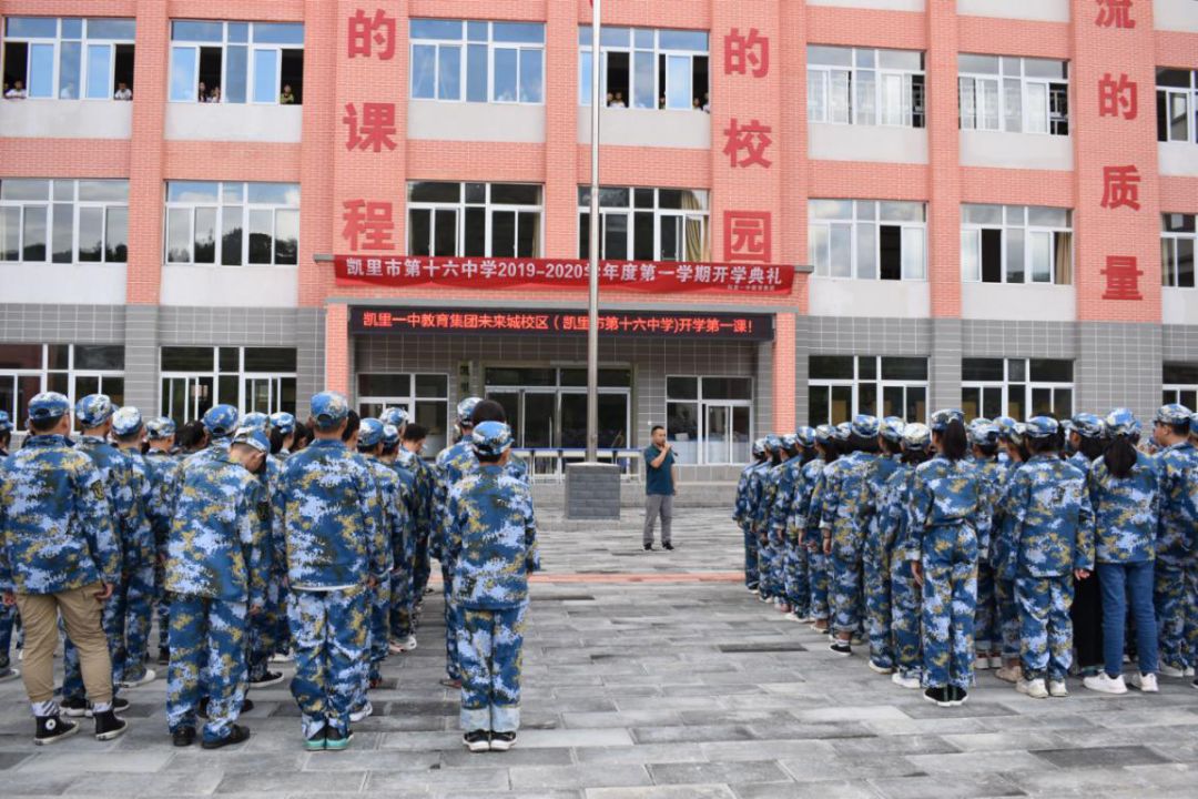 开学第一课黔东南凯里市禁毒宣传进校园青春无毒创明天