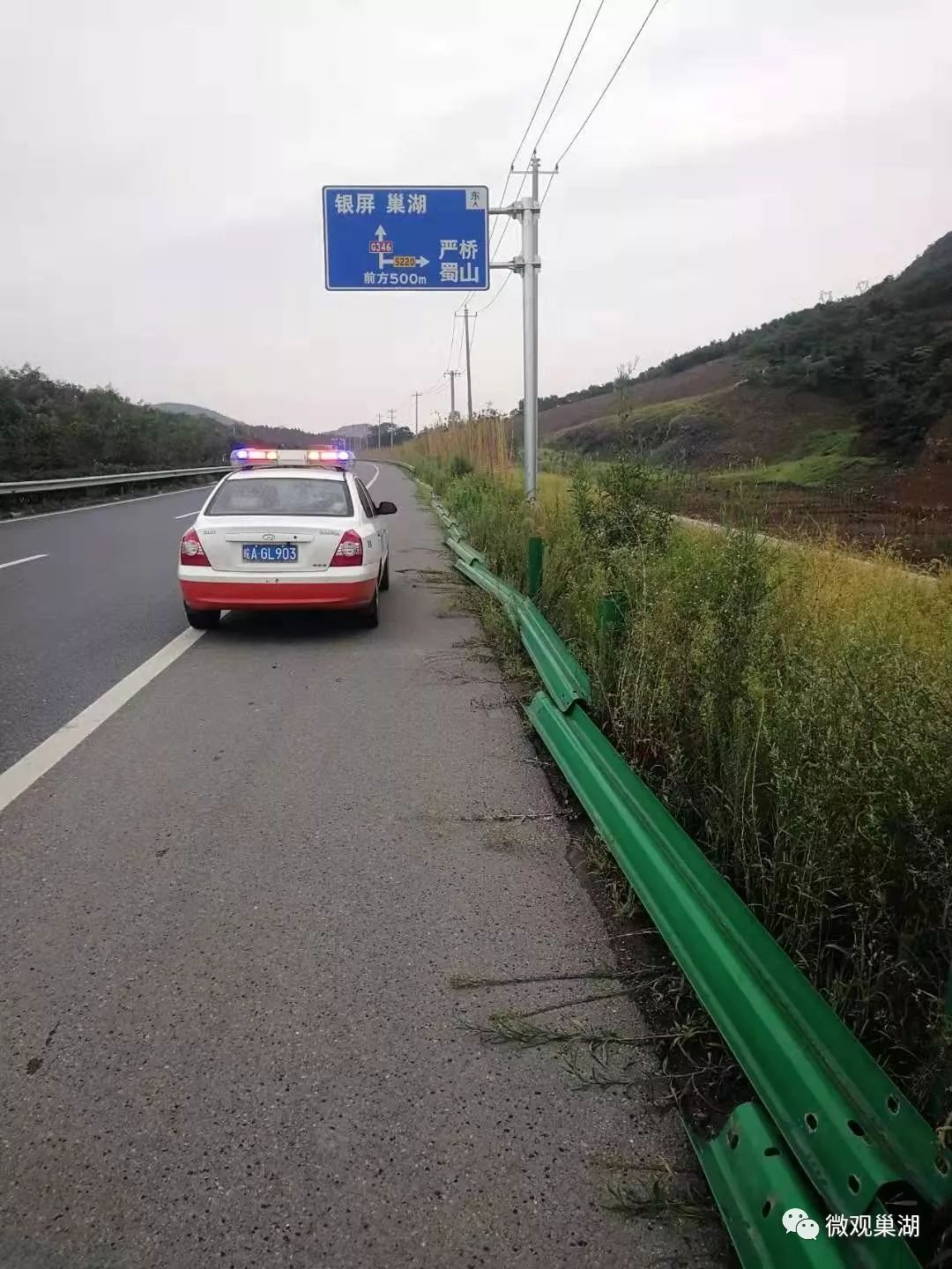 可恶巢湖境内国道多处防护栏防护立柱被破坏损失高达