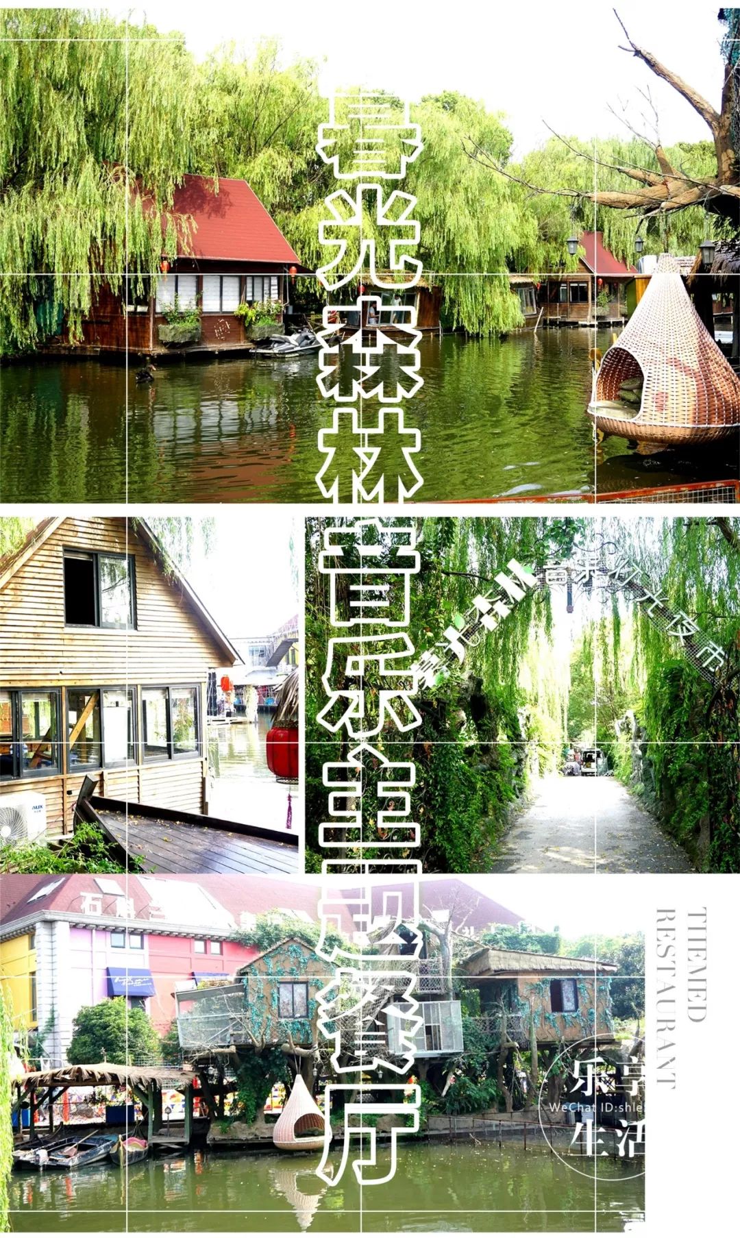 限量100份 | 现价188元抢原价738元暮光森林音乐主题餐厅超值4人套餐!