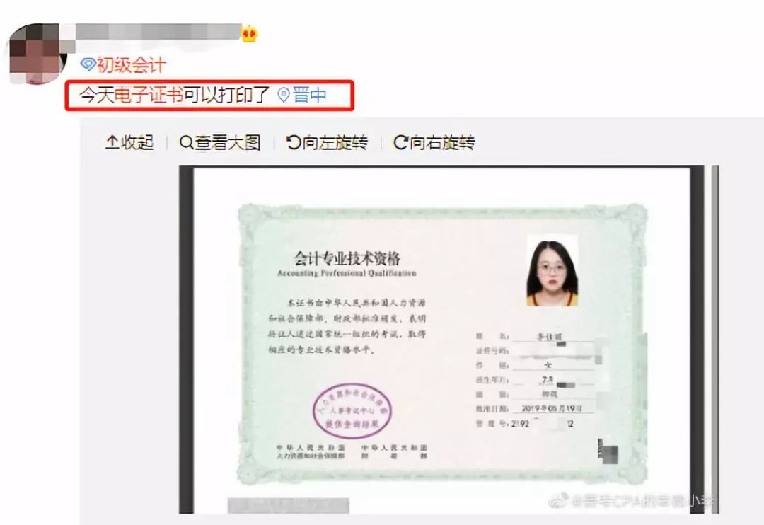 19年初级会计证书什么时候发放?这些地区预计9月开始领取