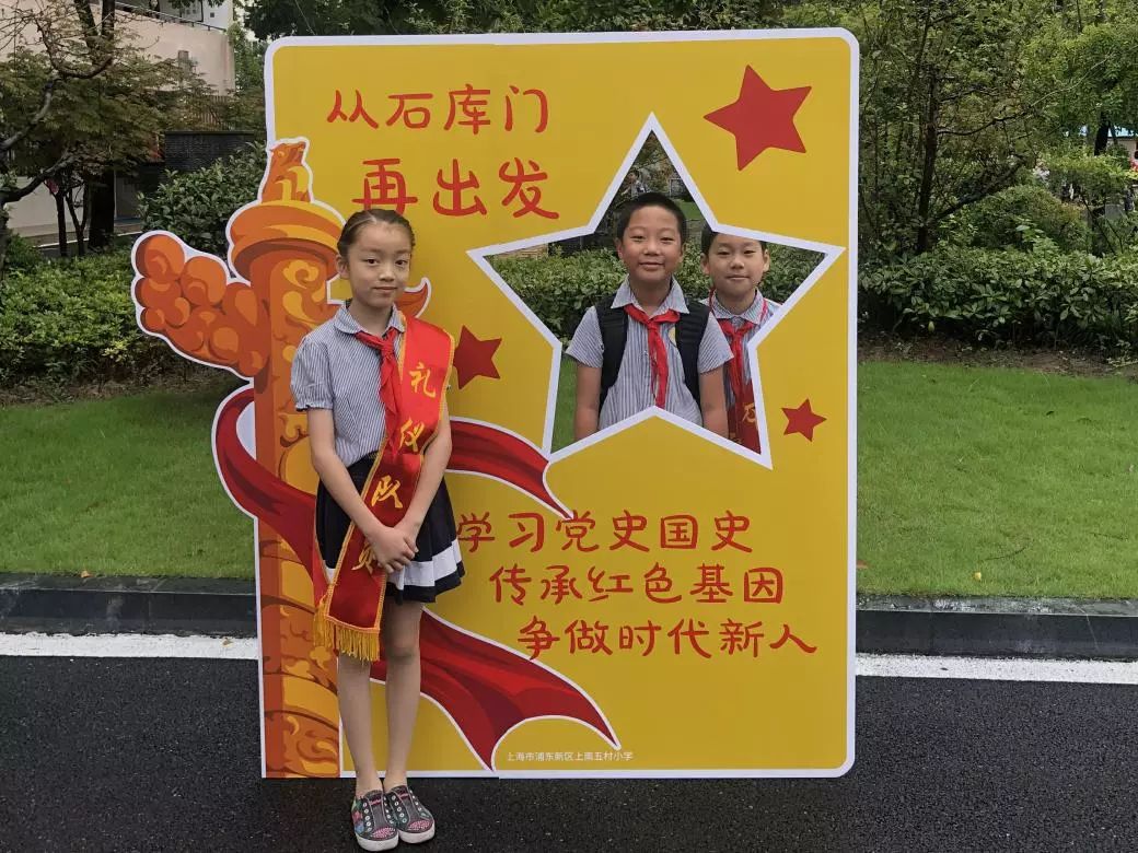精彩校园|上南五村小学新学期迈出新步伐