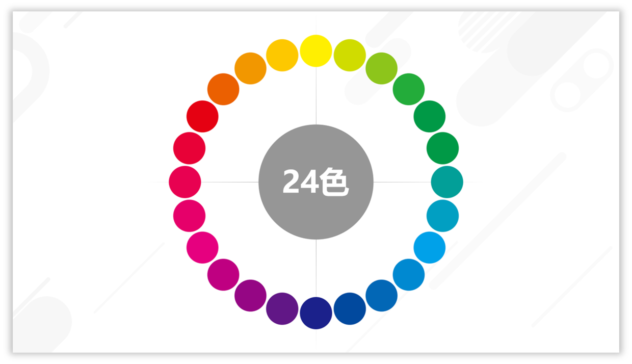 感觉ppt配色太难,要不用个色环试试,ppt效果超赞_颜色