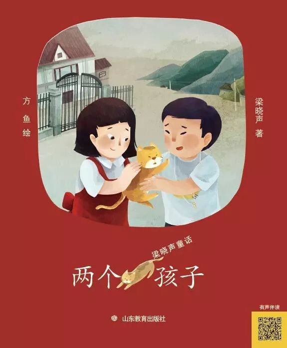 新华荐品梁晓声童话系列75折促销