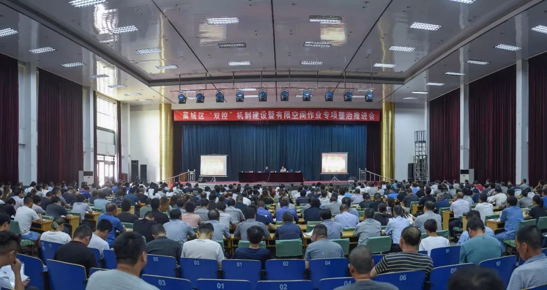 藁城区召开"双控"机制建设暨有限空间作业专项整治推进会