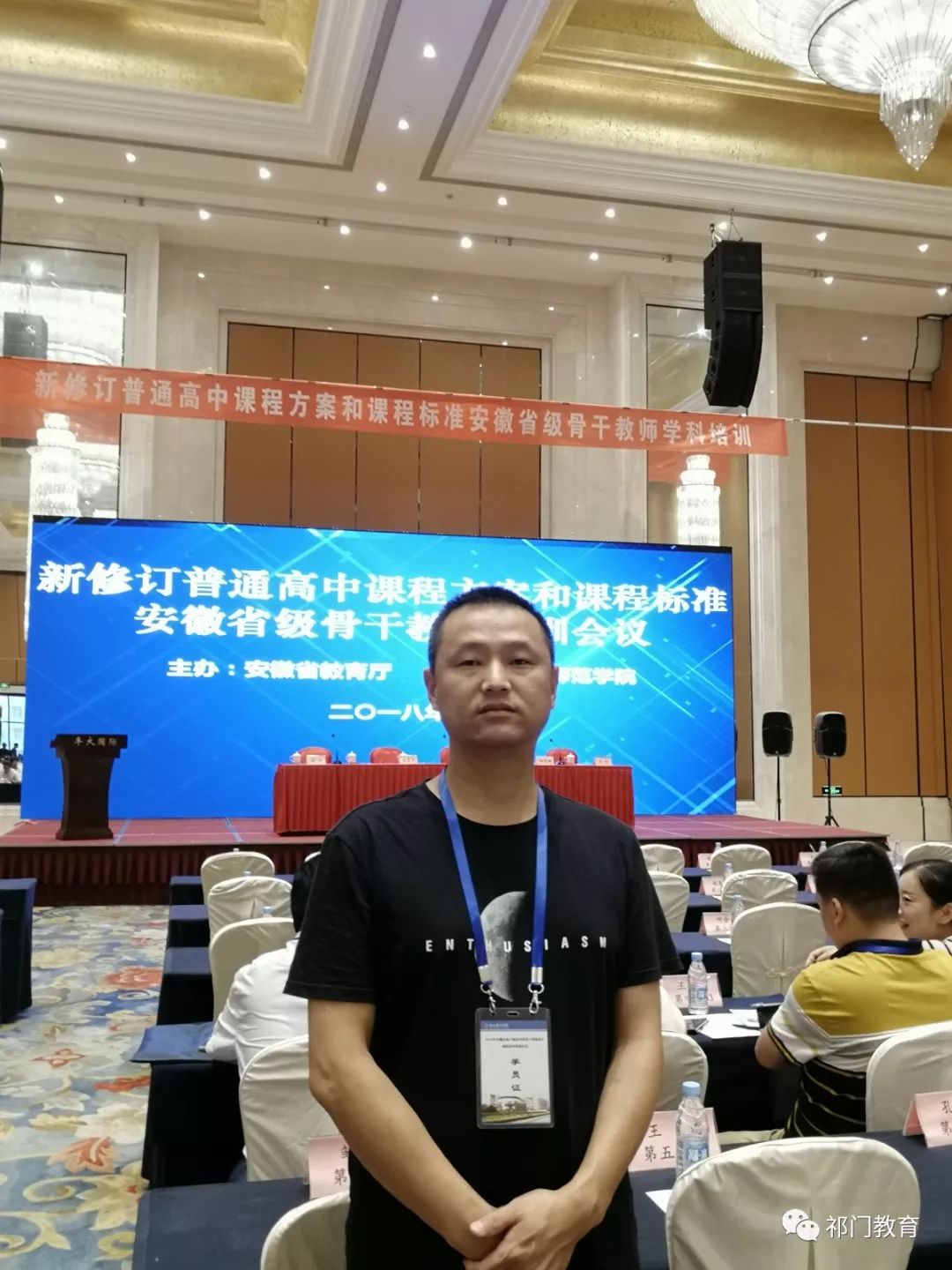 黄山最美教师吴晓清孜孜不倦为师路一腔赤城教育人