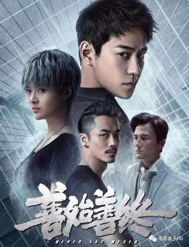 余罪24集在线观看,余罪第24集免费观看