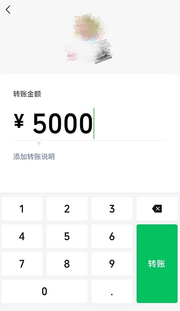 微信转账500元截图图片图片