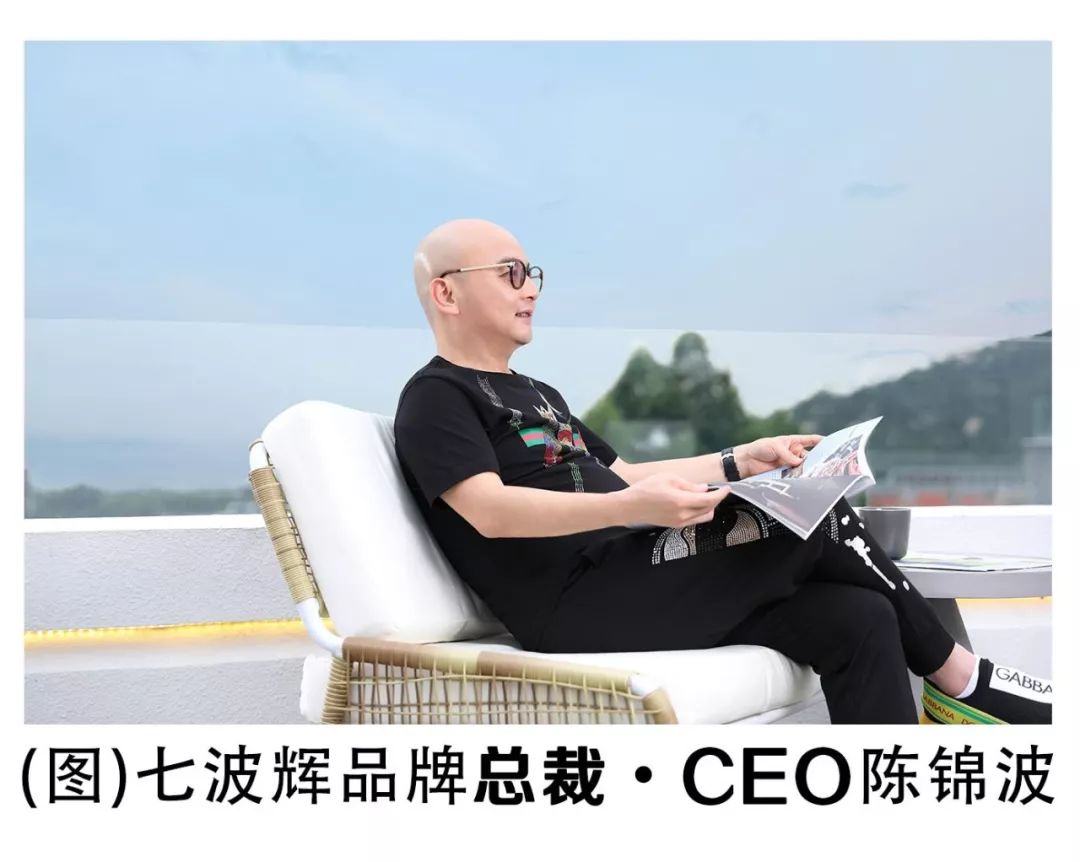 重构终端盈利模式 ——访七波辉品牌总裁61ceo陈锦波