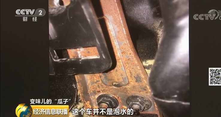 《經濟信息聯播》欄目視頻評估體系亟待規範網上購買二手車還需謹慎