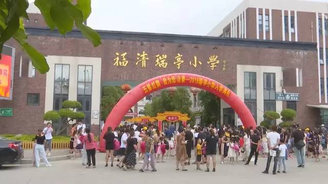 9月5日七彩阳光为您播出五星红旗我为你自豪瑞亭小学20192020学年度
