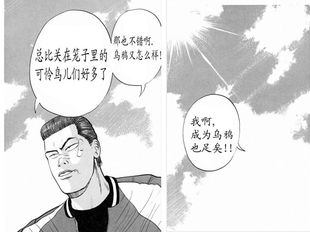 热血高校:铃兰唯一的鸦魂,实力最猛,人气却不如源治多摩雄_田惠