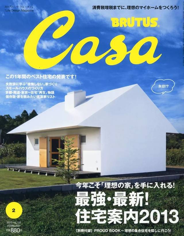这里有几本设计杂志可以看看_casa