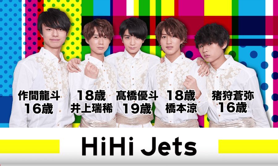 miugon是日本杰尼斯5人男团「hihijets」的粉丝.