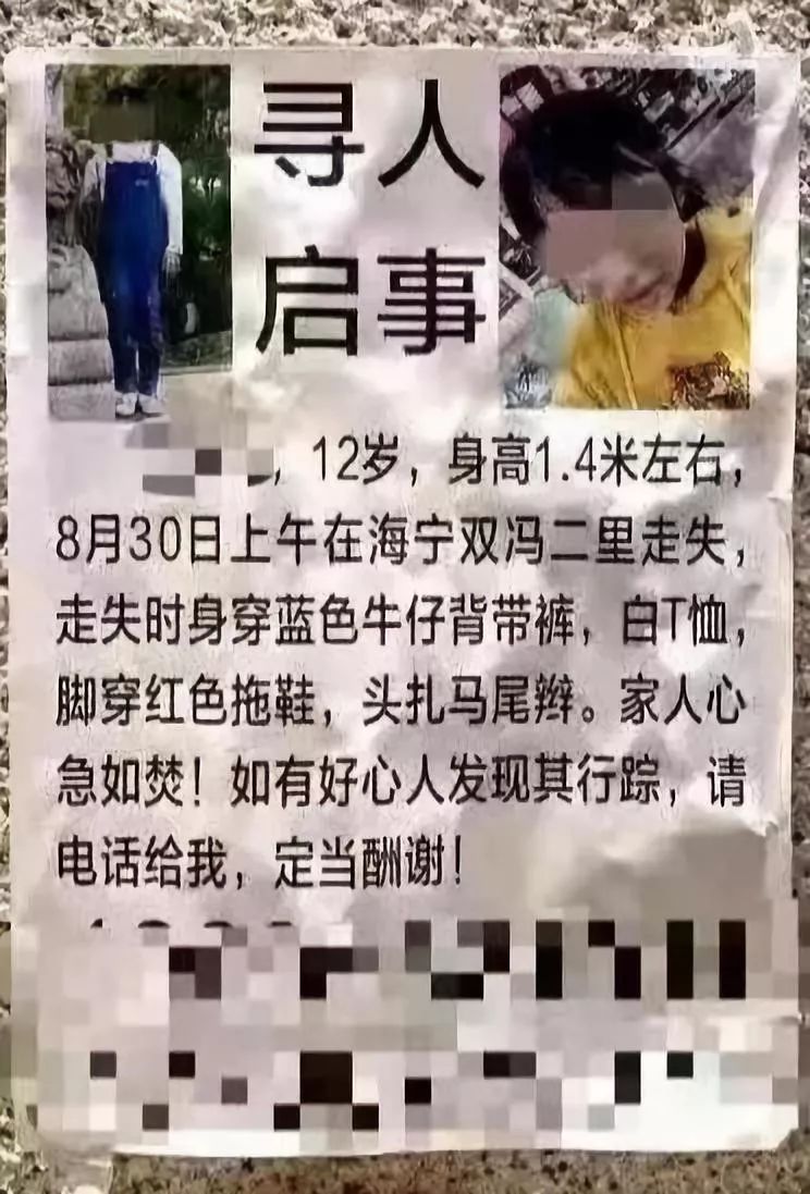 痛心11岁女孩离奇失踪2天2夜后遗体被找到凶手就住同一小区