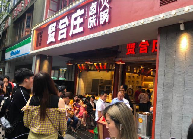 陈赫的火锅店开在哪里图片