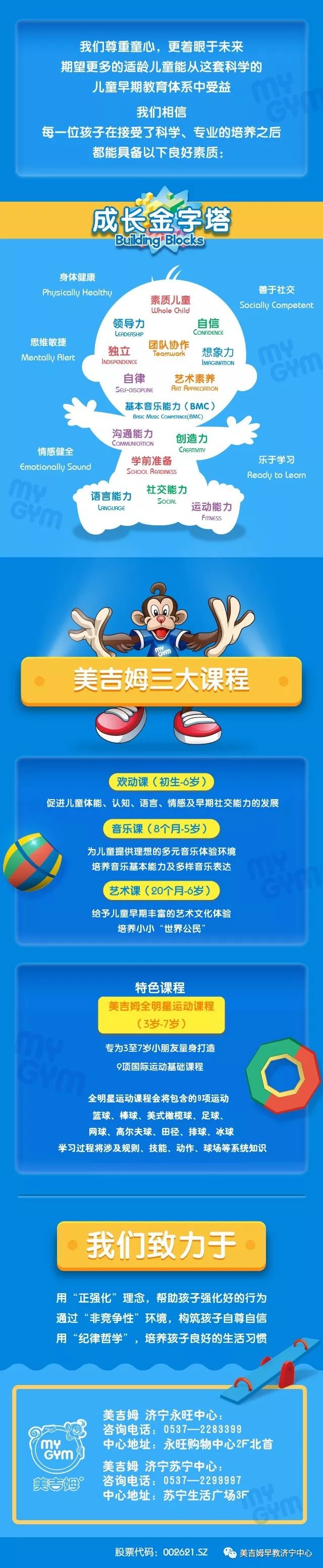 苏宁中心美吉姆中秋节有你相伴才团圆快来和mymo一起过中秋吧