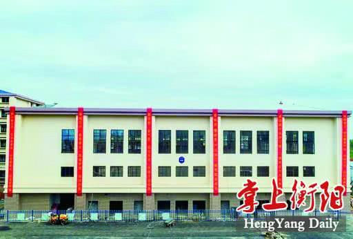耒阳市顺湖中学用速度促发展用责任做教育