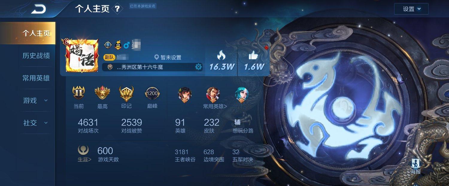 王者荣耀:史上最肝的玩家,200级战令不算啥,主页有它才叫疯狂