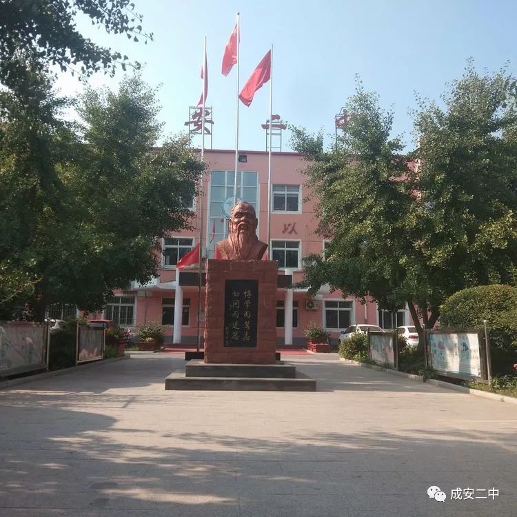 成安二中法治副校长聘任仪式暨法制讲座报告会