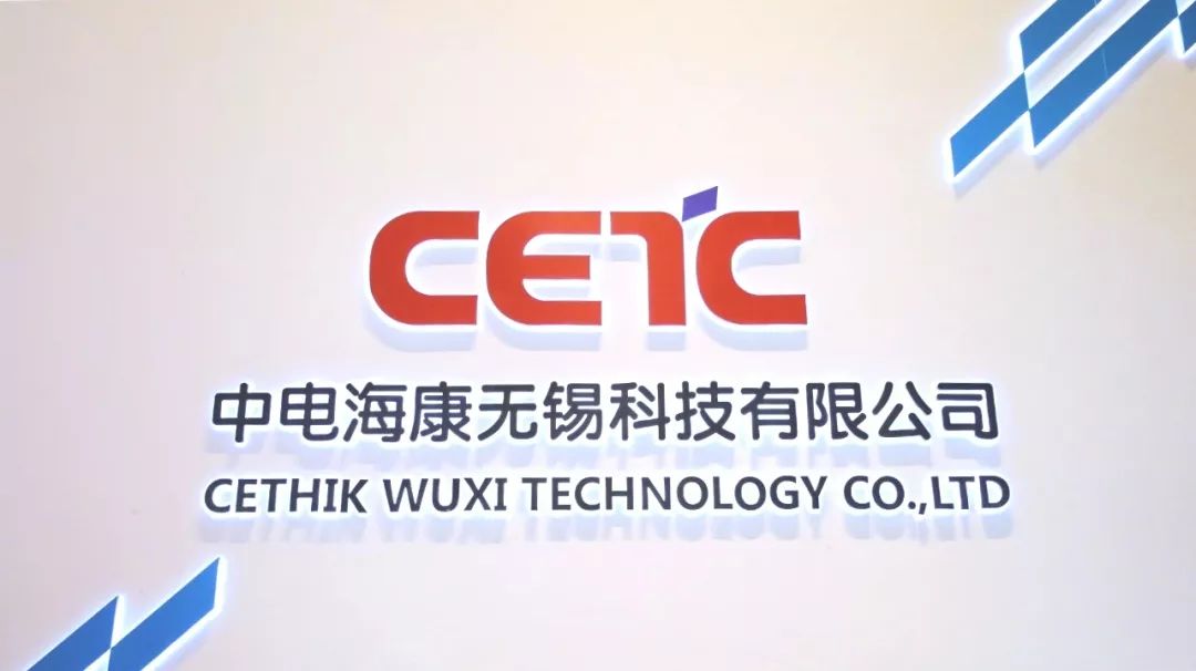 中电海康都有了物联网技术原来这些你想不到的领域来高新区的这些物联