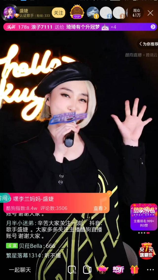 酷狗top500嘿李兰妈妈盛婕披露音乐成长之路