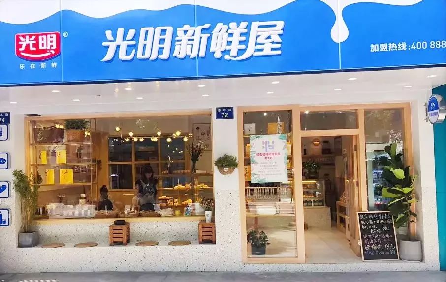 公交站旁)光明新鲜屋全场烘培类产品88折凭教师证9月10日进店感恩教师