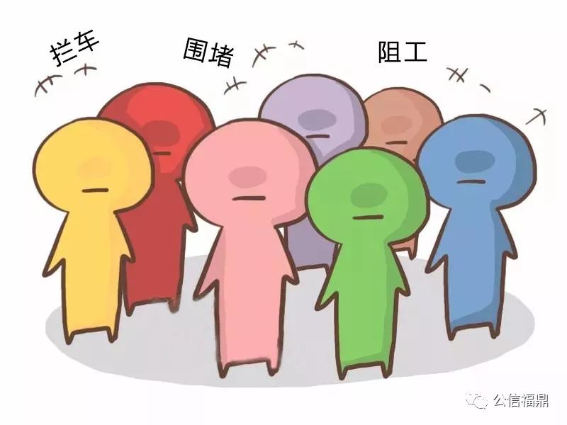 福鼎法院受理一起聚众扰乱社会秩序案件