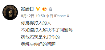 被剃发断指遭色情威胁爱上人渣的最惨女星出现了