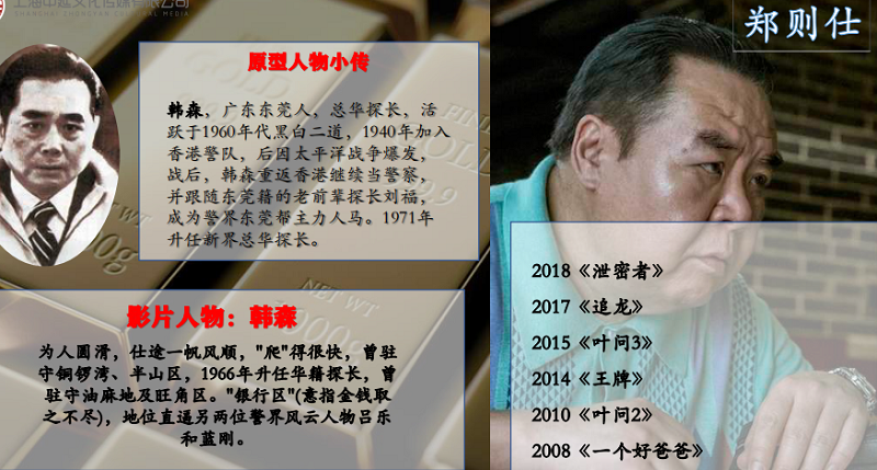 《金钱帝国2:四大探长》预告!