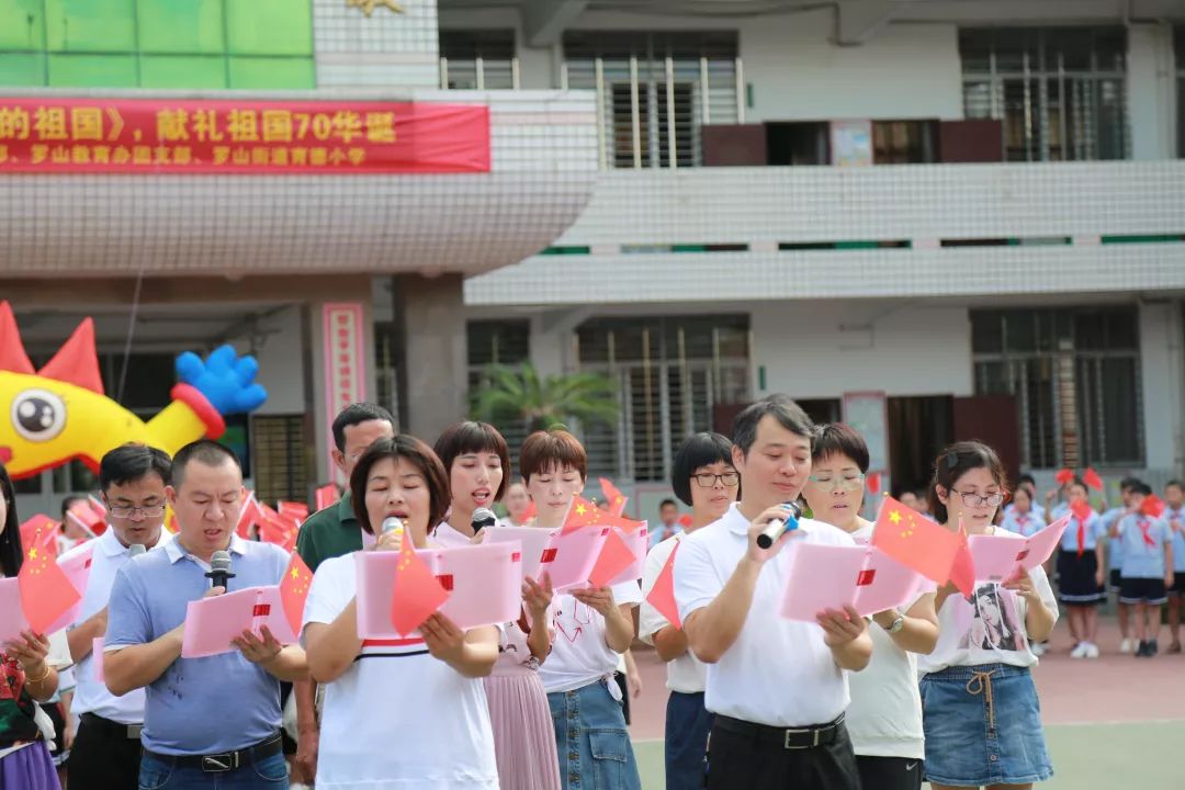 育德小学举行党带团团带队唱响我和我的祖国献礼新中国70华诞暨育德