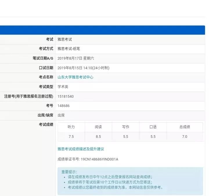 环球教育高分喜报