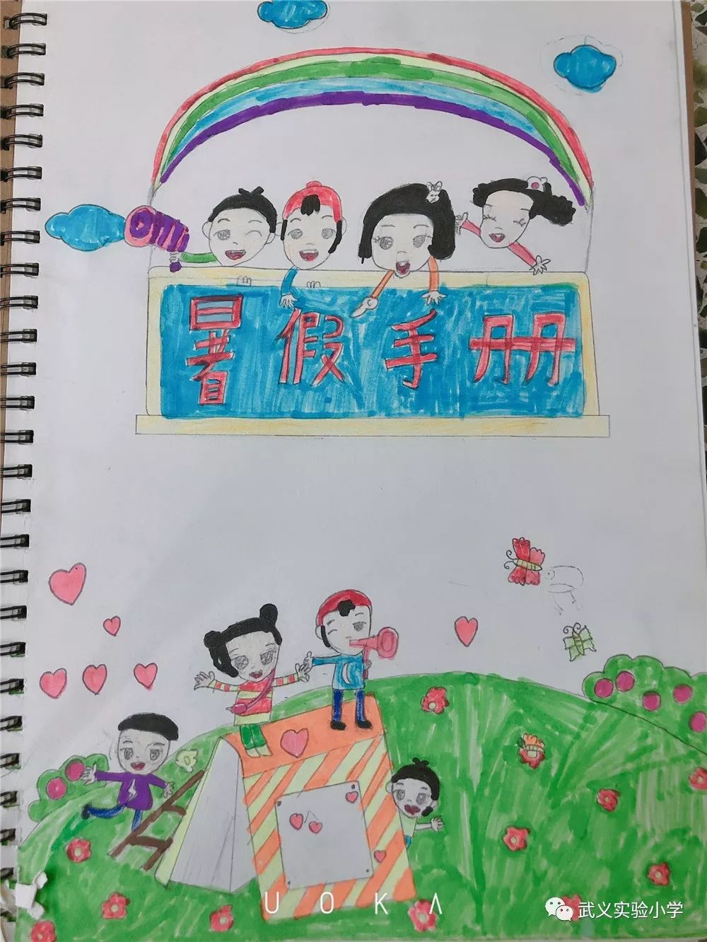 2019,"你好暑假"看梅郎梅朵之假期手册手绘封面