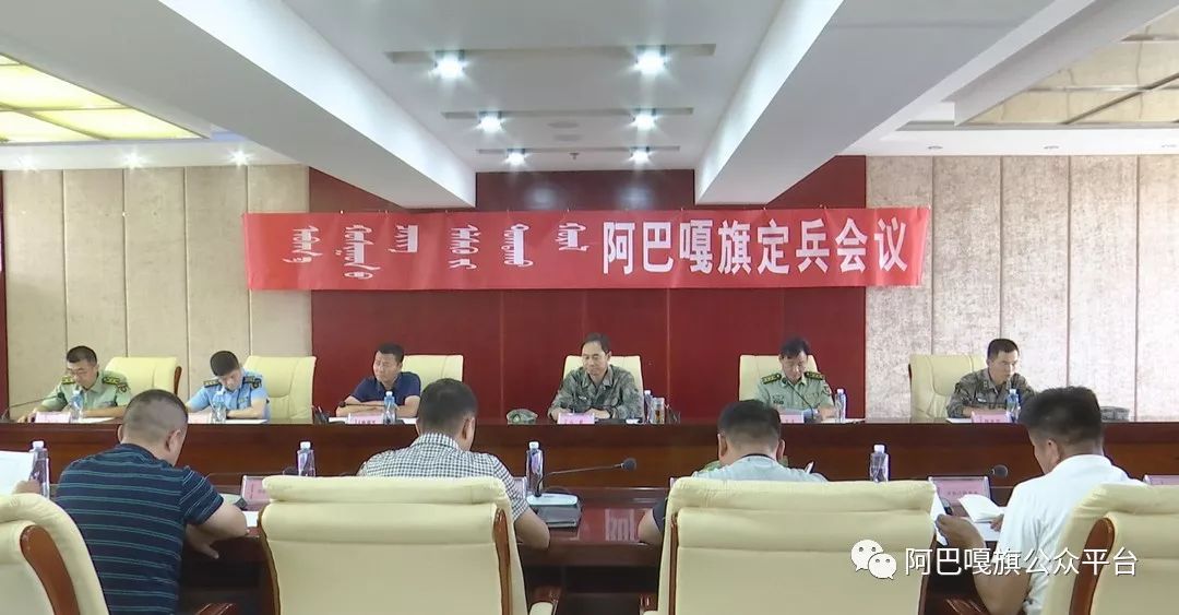 锡林郭勒盟军分区司令员石新,旗委常委,武装部部长宋守义,政府副旗长