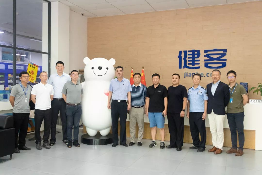 广州市公安局黄埔区分局一行莅临健客探讨互联网信息安全建设