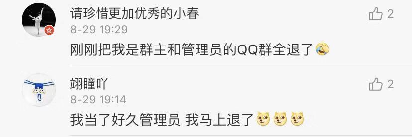 潮汕人注意群成员发淫秽视频管理员全被判刑了