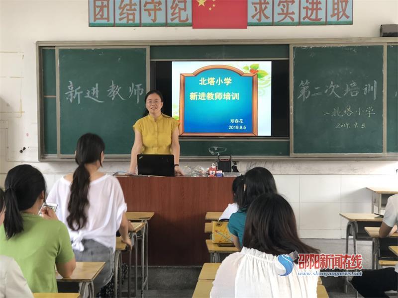 北塔小学第二次召开新进教师座谈会议