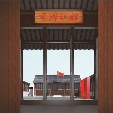 城事常州红馆本月正式开放讲述红色故事弘扬红色精神