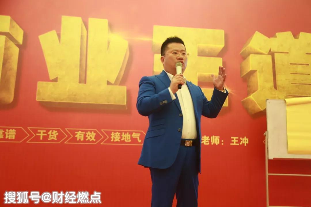 干货分享燃爆全场今智塔王冲商业王道昆山站圆满落幕