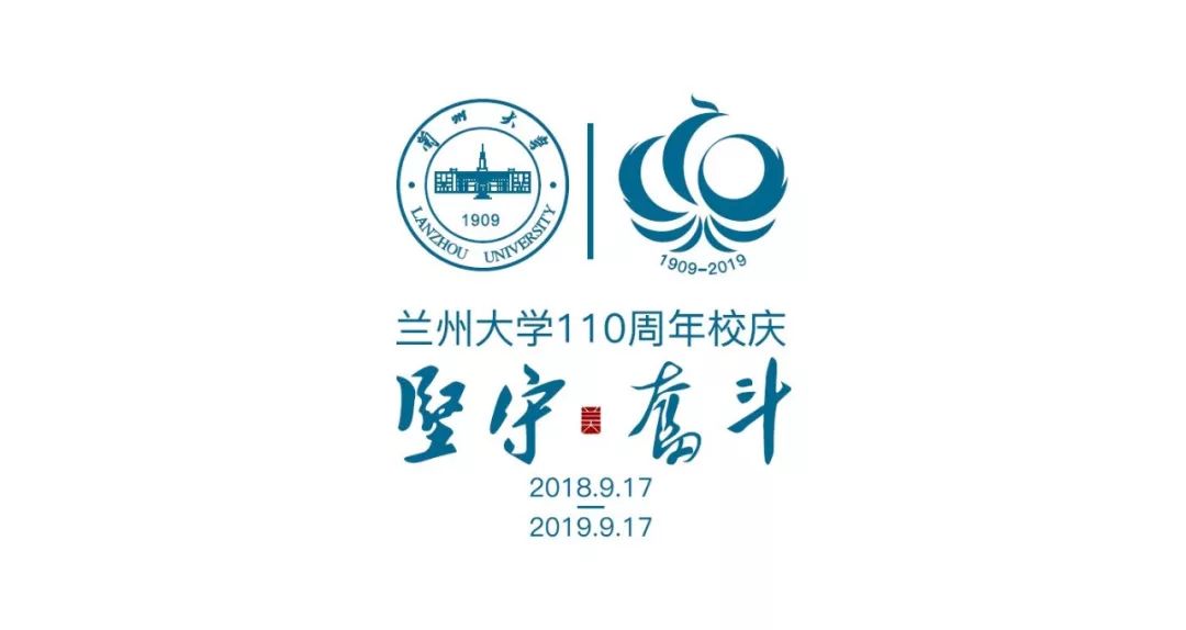 nature发布兰州大学110周年校庆特刊