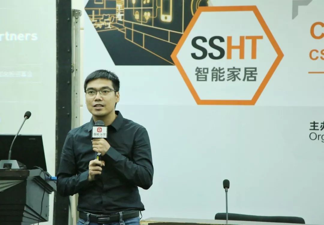 cshia华东高峰论坛:聚焦全屋智能与智慧地产新方向