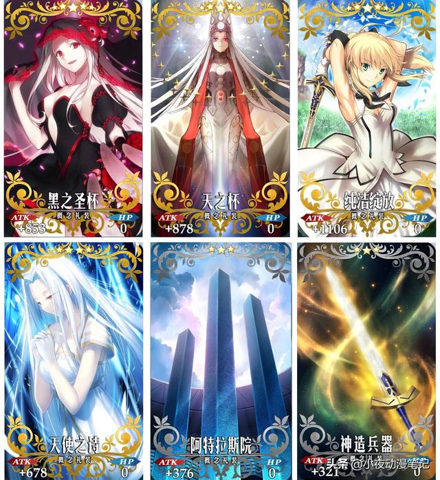 最变态的就属5星礼装『黑之圣杯:宝具威力提升80%』,虽然有些负作用