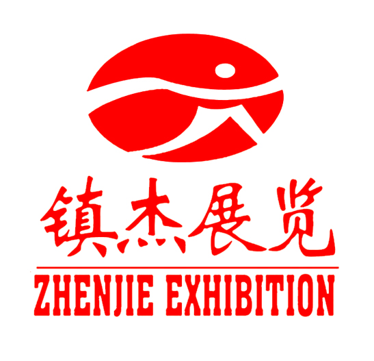 石家莊鎮傑展覽