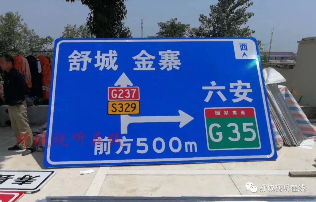 公路指路标志体系和公路桩号传递及其他设施体系,将以前不规范的道路