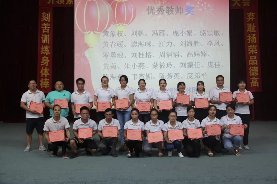 扬帆起航博白启德中学秋季期开学典礼暨表彰大会